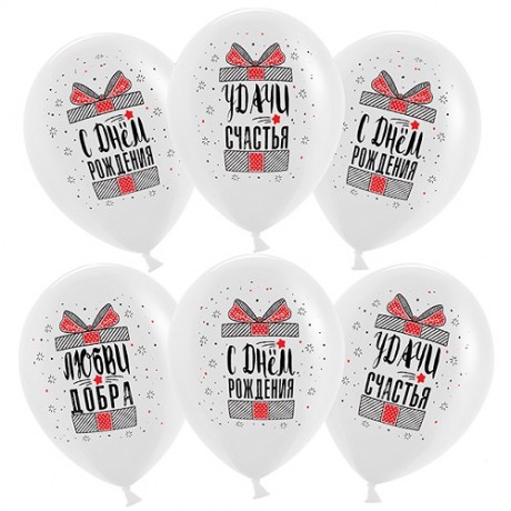 Воздушные шары "С Днем рождения Удачи и Счастья!"